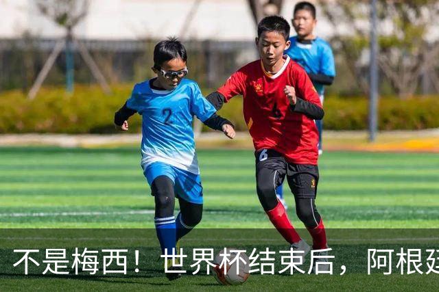 不是梅西！世界杯结束后，阿根廷离队首人或出炉，32岁身价仅剩500万欧