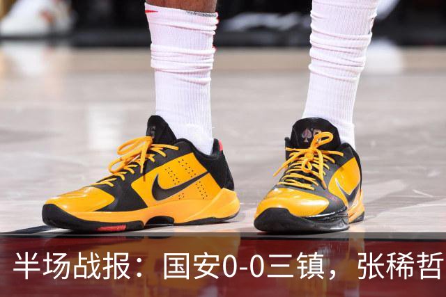 半场战报：国安0-0三镇，张稀哲伤退，卡迪斯造险