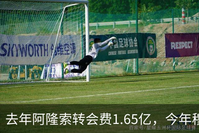 去年阿隆索转会费1.65亿，今年穆里尼奥转会费2.8亿，皇马已经向英超开齐了
