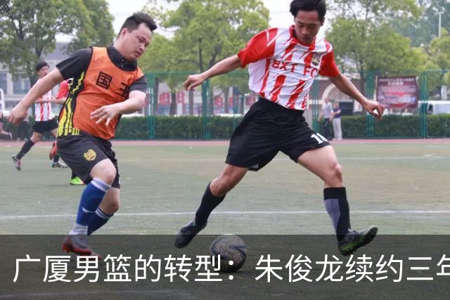 广厦男篮的转型：朱俊龙续约三年，胡金秋的未来成悬念