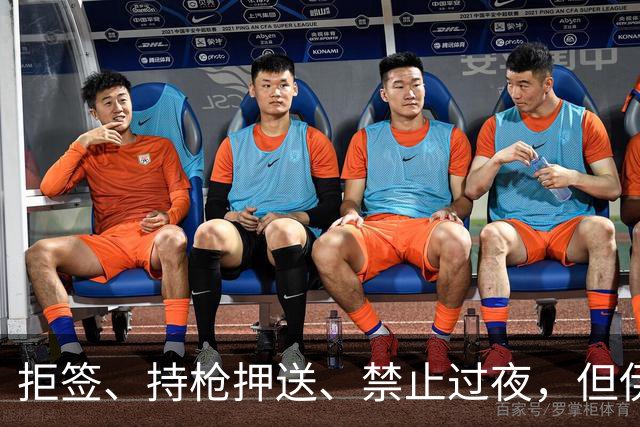 拒签、持枪押送、禁止过夜，但伊朗男足撑到了今天