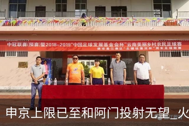申京上限已至&阿门投射无望 火箭众多新秀中唯有谢泼德能迎来飞跃