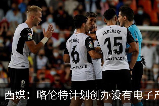 西媒：略伦特计划创办没有电子产品的学校，面向6岁以下儿童
