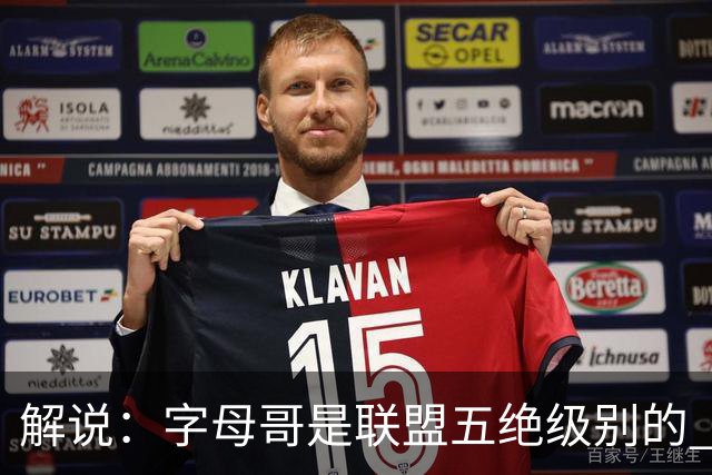 解说：字母哥是联盟五绝级别的 热火在进攻端需要投篮能力的注入
