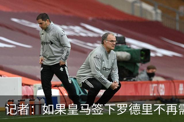记者：如果皇马签下罗德里不再需要楚阿梅尼，球员愿意加盟曼联