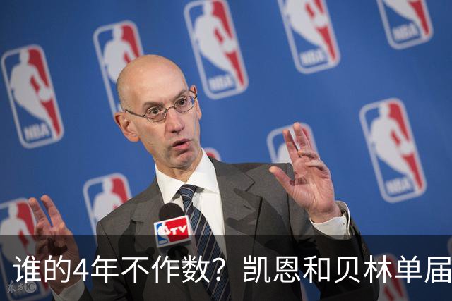 谁的4年不作数？凯恩&贝林单届双6球1助 冠军梦却止步