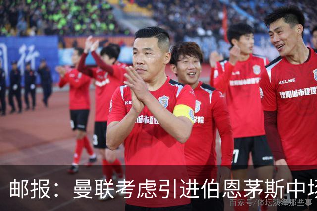 邮报：曼联考虑引进伯恩茅斯中场泰勒-亚当斯，价格预计3500万镑
