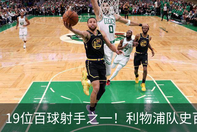 19位百球射手之一！利物浦队史百大球星第51位：杰克·巴尔默