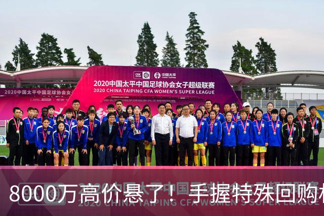 8000万高价悬了！手握特殊回购权，曼城半路截胡搅乱四大豪门抢人！