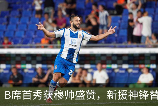 B席首秀获穆帅盛赞，新援神锋替补建功，皇马2-1费伦茨瓦罗斯